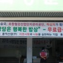 남구(제157차) 사랑담은 무료급식 이미지