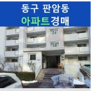 판암동233 이미지