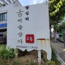 고미술상가 2동 이미지