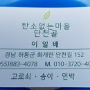 단천민박 네이버블로그
