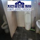 희망찬공장공인중개사사무소 이미지