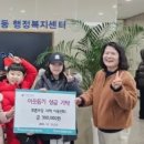 푸른초장지역아동센터 | 푸른초장 지역아동센터, 하남시 미사1동에 후원금 30만 원 전달