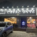 인생푸줏간 이미지