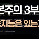 [EBS](강추) 다큐프라임 자본주의3부 - 금융지능은 있는가 이미지