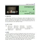 제32회 한국청소년연극축제 및 제18회 창작극제 참가작 6 - 부천여중 [꿈 (창작)] 이미지