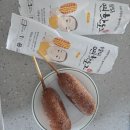 연로그 | 아이들 아침 간식 추천! 두물머리 연핫도그 내돈내산 솔직 후기