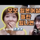 모모일본어 이미지