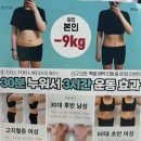 수치도보건진료소 | 방배 다이어트 운동하는 예신도 반한 체질개선 관리 후기