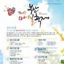 환경마실축제 네이버블로그