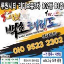 SK2차 스탈릿 백호 태권도장 이미지