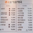 큰맘할매순대국 하남신장점 | [하남, 신장동] 큰맘 할매 순대국 하남신장점 내돈내산