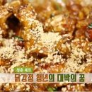 청춘닭강정 이미지