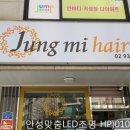 정미헤어