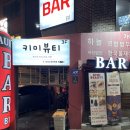 사당 피부관리 키미뷰티 케어 후기 : 서울 스킨플래닝 수강 잘하는 곳!