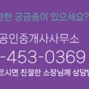 더민공인중개사사무소 이미지