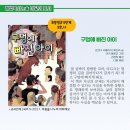 상상해법독서논술