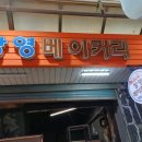 세븐일레븐비산점 이미지