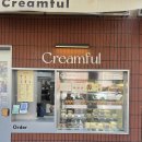 크림풀 (Creamful) 네이버블로그