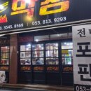 불타는막창구이