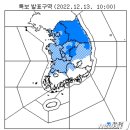 오늘 오후 9시 내륙 대부분 '꽁꽁'…한파특보 발효 이미지