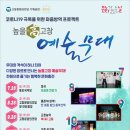 문화가 있는날 연극 지금이 전성기 이미지