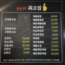 최고집 | 양산 물금 중식맛집 퍼스트최고집 내돈내산 후기｜집근처 짬뽕맛집 인정