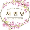 채민당