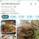Sao Mai 이미지