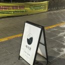 [광주 동명동] 분위기 좋은 가성비 한식주점 술집 ‘해가빛’ 솔직후기