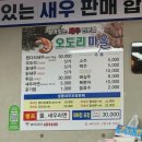 신명오도리마을 | [울산 맛집] 대하철 대하맛집 신명 오도리마을 주말 방문 후기 주말 웨이팅