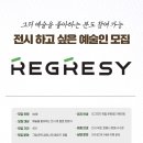 리그리지