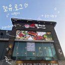 소플러스 송림점 | 🥩 소플러스 송림점 선세트 먹고 갈비살 추가한 후기 | 내돈내산