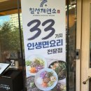 수지베어 | [수지맛집] 칠성제면소 수지본점｜33가지 인생 면요리 전문점, 아기와 함께 다녀온 후기