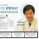 경희우수한의원 이미지