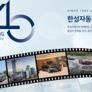 한성모터스 주식회사 이미지