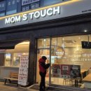 맘스터치 안양호계점 이미지