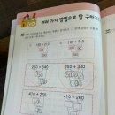 (주)소마 | [엄마표수학] 초1 연산 소마셈 B1~B4 완북 후기