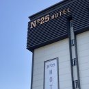 넘버25호텔 양주송추점 이미지