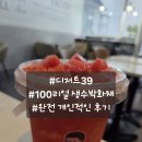 디저트39시흥 - 시흥시 중심상가2길 12-8 | [softheal카페]디저트39 생수박화채 완전 개인적인 후기~~수박은 맛있다