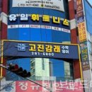 고진감래입시학원