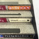 명랑핫도그(범계점) | 안양 범계 미용실 추천 :: 유라움 세정디자이너 레이어드 s컬 펌 후기