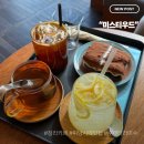 WR(인천광역시 서구)-[청라에메랄드로]-하-1 | [인천/청라] 미스티우드 | 수제 티라미수 맛집_휘낭시에 잘하는 집