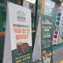 아덴블랑제리 남천점