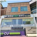 한국 피부&풋.바디