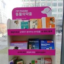 솜사탕약국 이미지