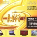 (GMR Inc) 노트북, LCD모니터 수리 및 하드디스크, 서버, USB 데이타 복구 가능합니다. 이미지