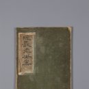 충렬서원중수록 이미지