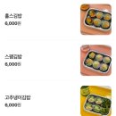 홀스김밥 네이버블로그