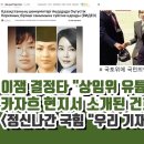 카자흐 현지 소개된 김건희 대서특필 이미지