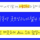 굿모닝위너스텔3 이미지